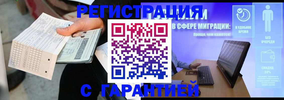 временная регистрация госуслуги в Ельне